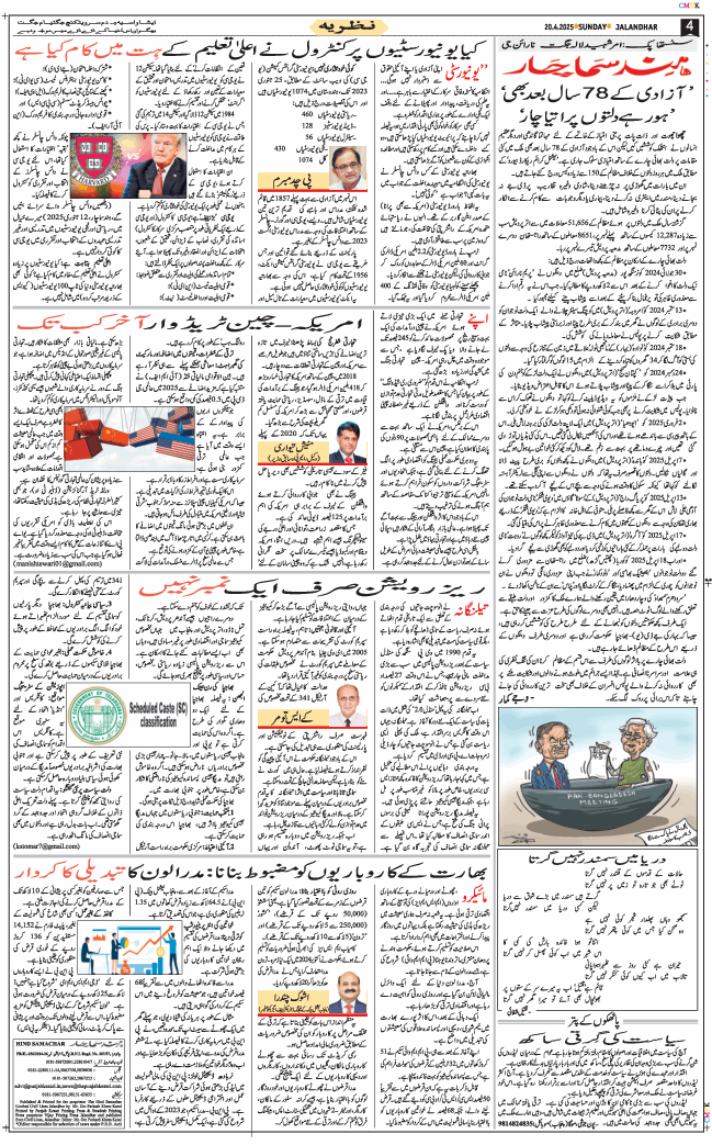 Main Edition 2025-04-20