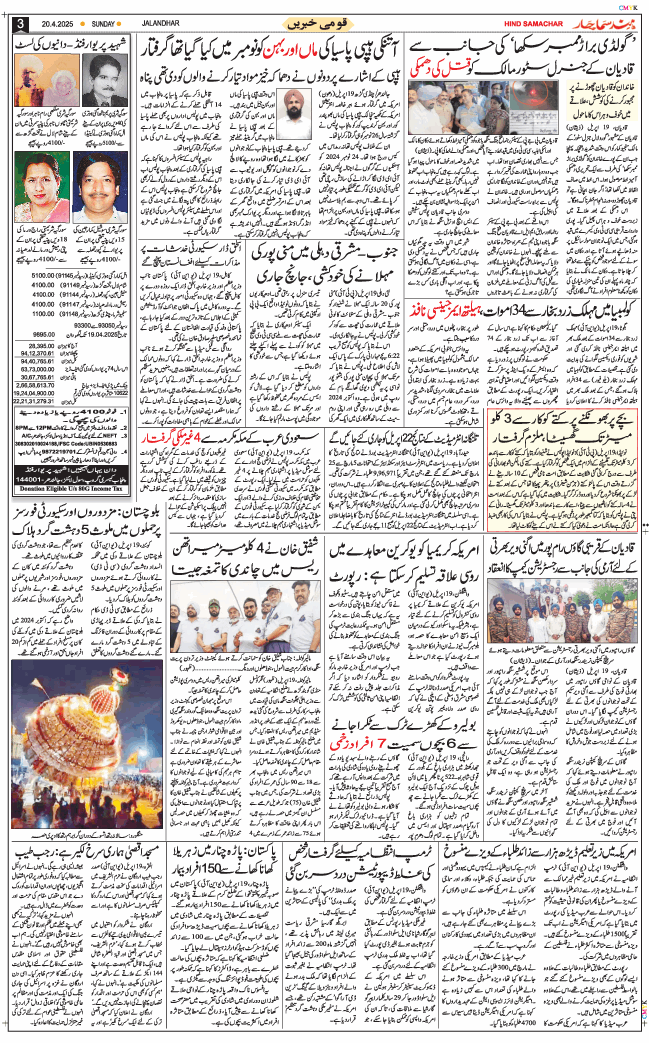 Main Edition 2025-04-20