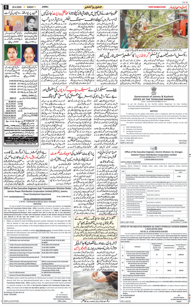 Jammu 2025-04-20