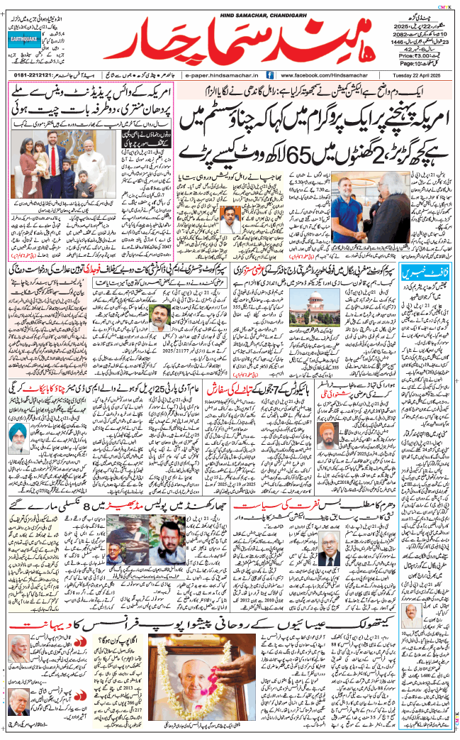 Chandigarh 2025-04-22