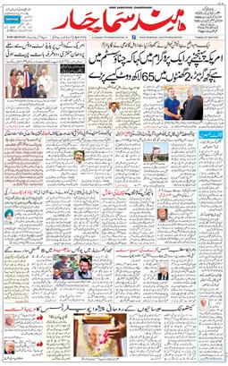 Chandigarh 2025-04-22