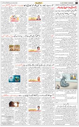 Chandigarh 2025-04-22