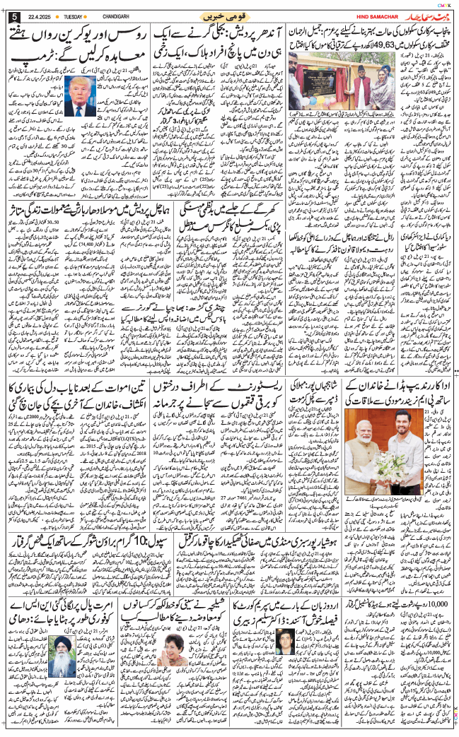 Chandigarh 2025-04-22