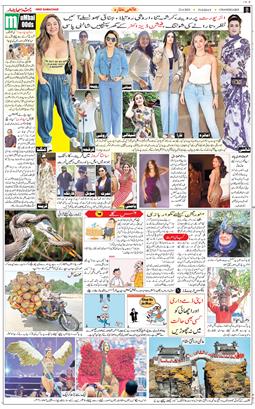 Chandigarh 2025-04-22