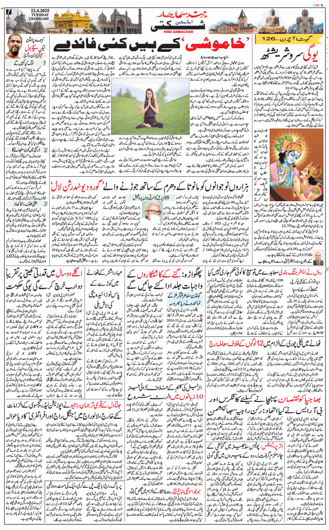 Chandigarh 2025-04-22