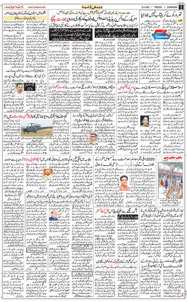 Chandigarh 2025-04-22