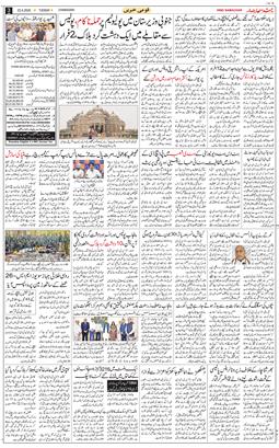 Chandigarh 2025-04-22