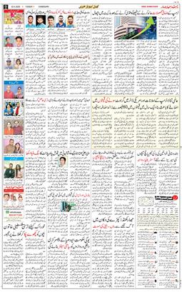 Chandigarh 2025-04-22