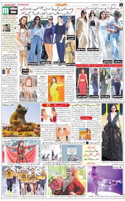 Jammu 2025-04-25
