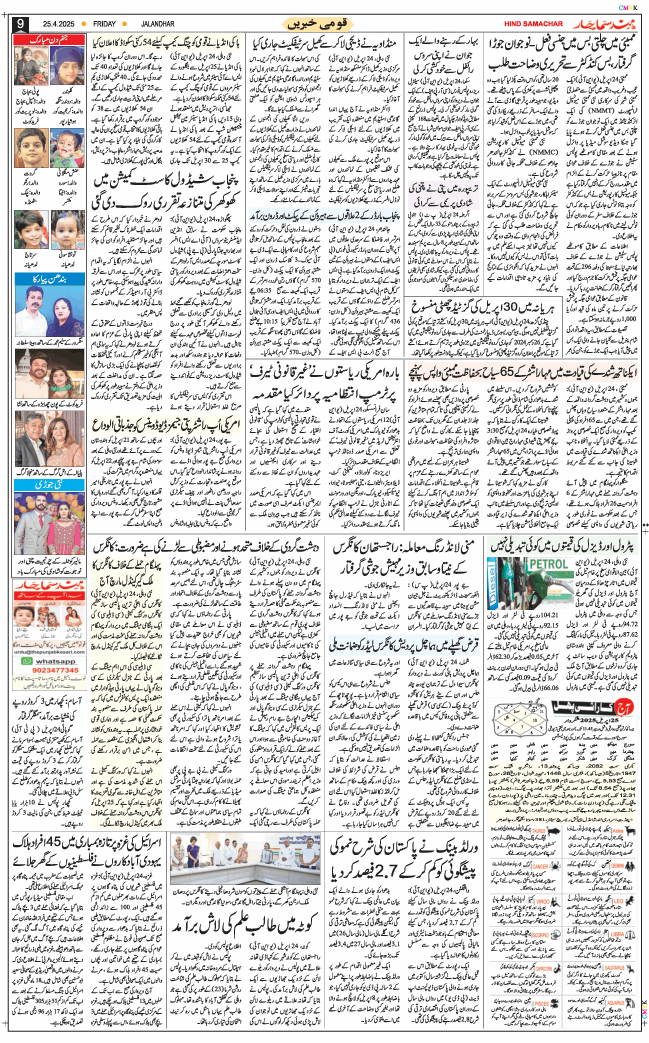 Main Edition 2025-04-25