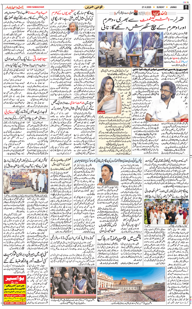 Jammu 2025-04-27