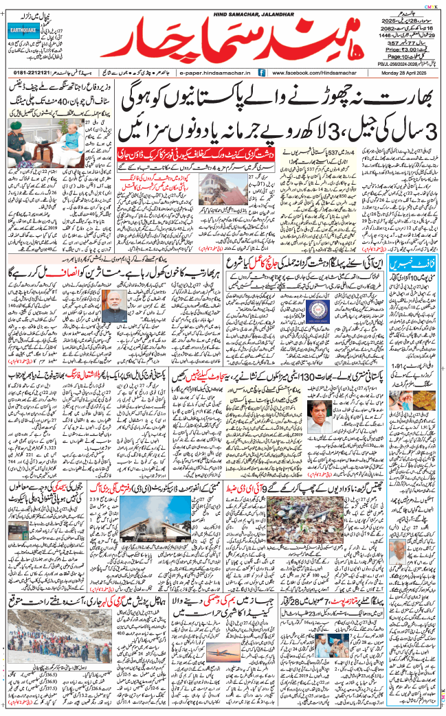 Main Edition 2025-04-28