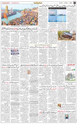 Jammu 2025-04-28