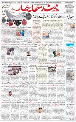 Main Edition 2025-04-29