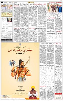 Main Edition 2025-04-29