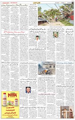 Main Edition 2025-04-29