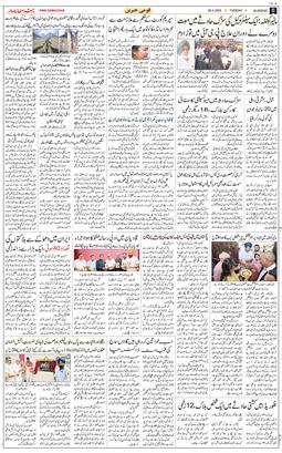 Main Edition 2025-04-29