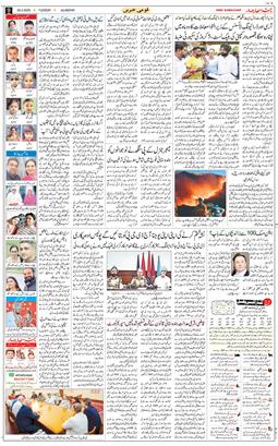 Main Edition 2025-04-29