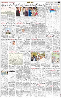 Main Edition 2025-04-29