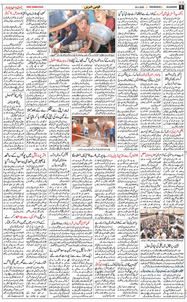 Main Edition 2025-04-30