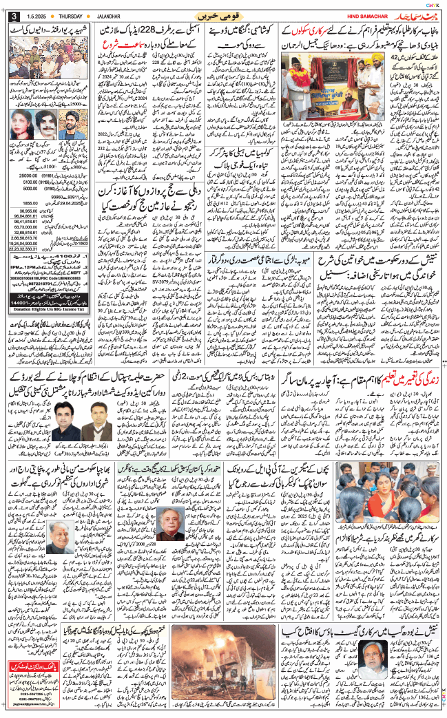 Main Edition 2025-05-01