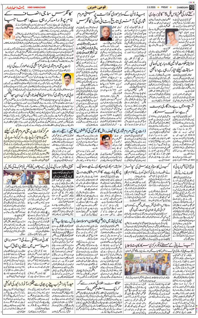 Chandigarh 2025-05-02