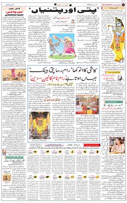 Jammu 2025-05-04