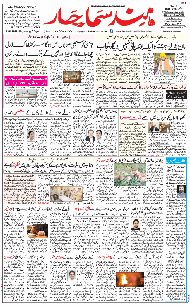 Main Edition 2025-05-06