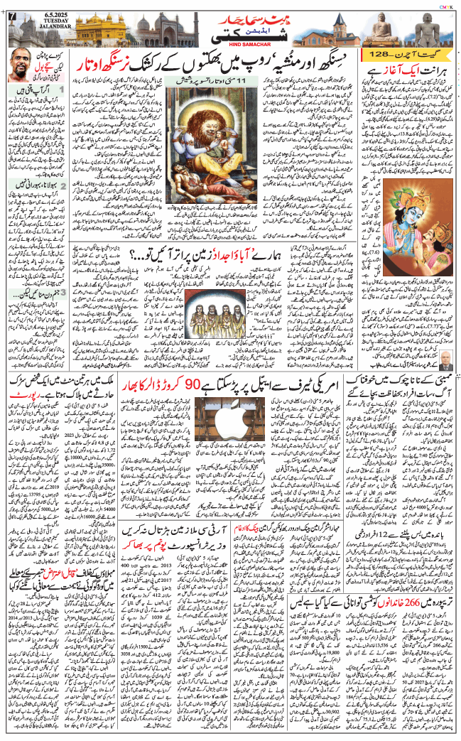 Main Edition 2025-05-06