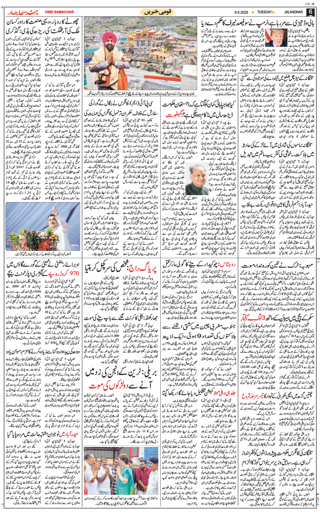 Main Edition 2025-05-06