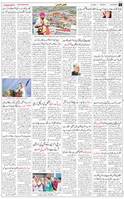 Main Edition 2025-05-06