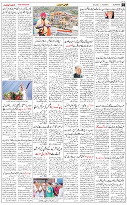 Main Edition 2025-05-06