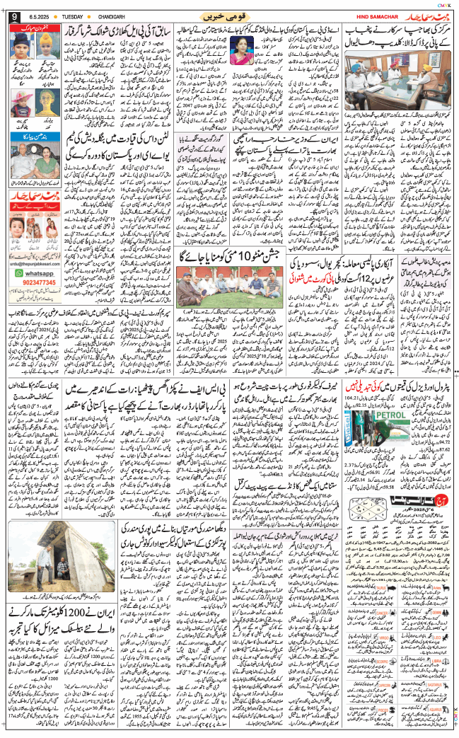 Chandigarh 2025-05-06