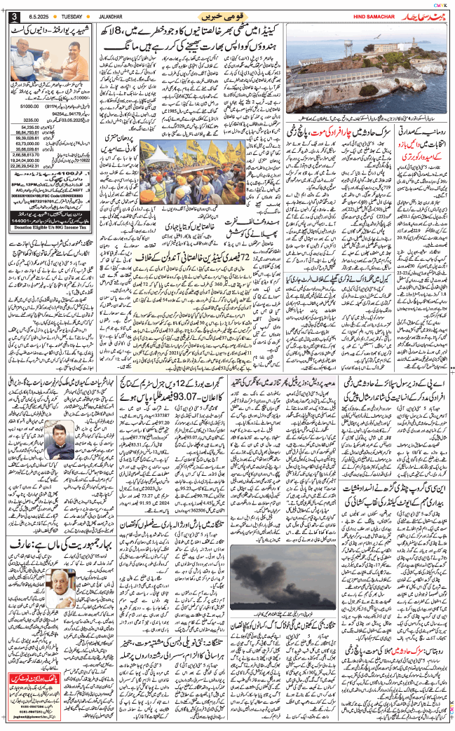 Main Edition 2025-05-06