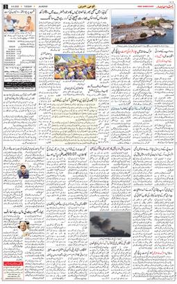 Main Edition 2025-05-06