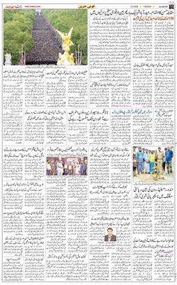 Main Edition 2025-05-06