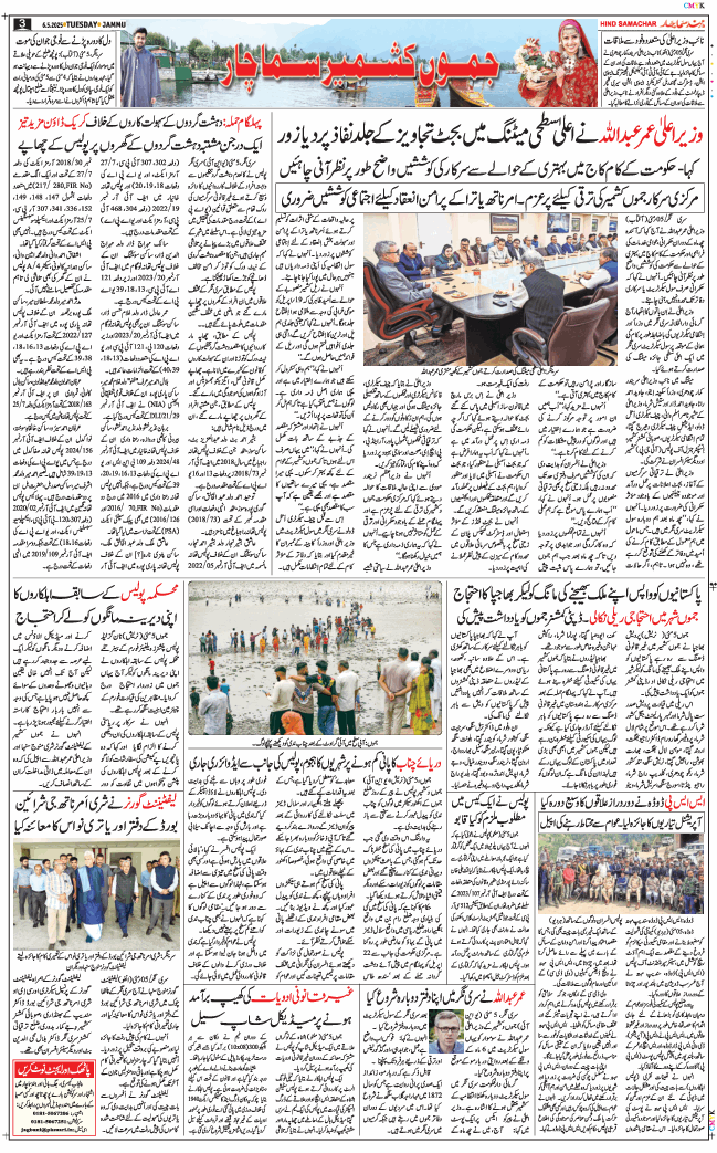 Jammu 2025-05-06