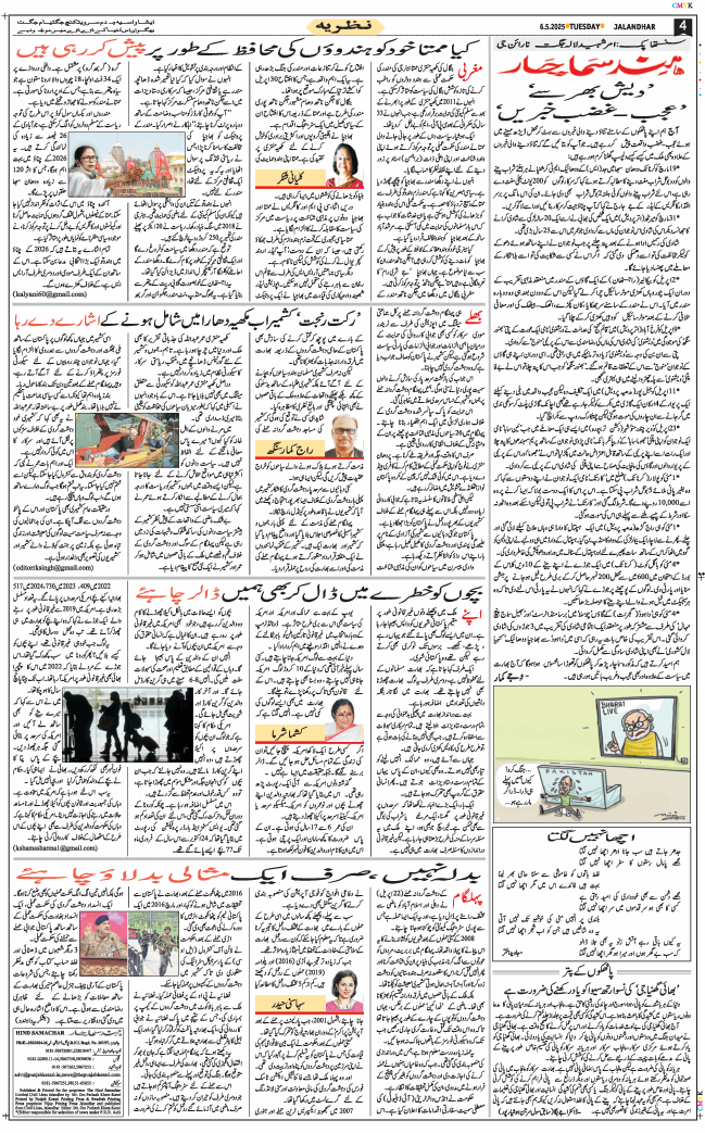 Main Edition 2025-05-06