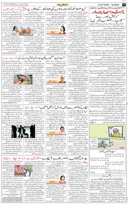 Main Edition 2025-05-06