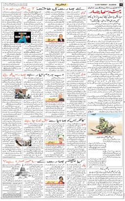 Main Edition 2025-05-08