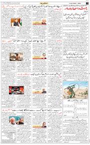 Jammu 2025-05-09