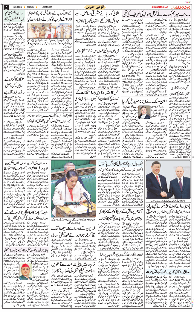 Main Edition 2025-05-09