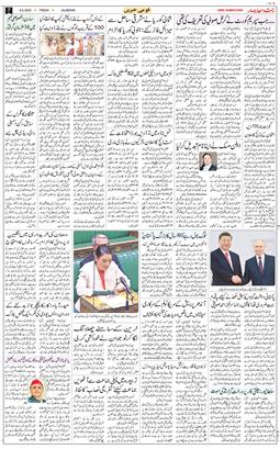 Main Edition 2025-05-09