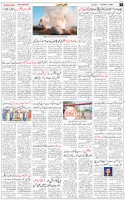 Jammu 2025-05-10