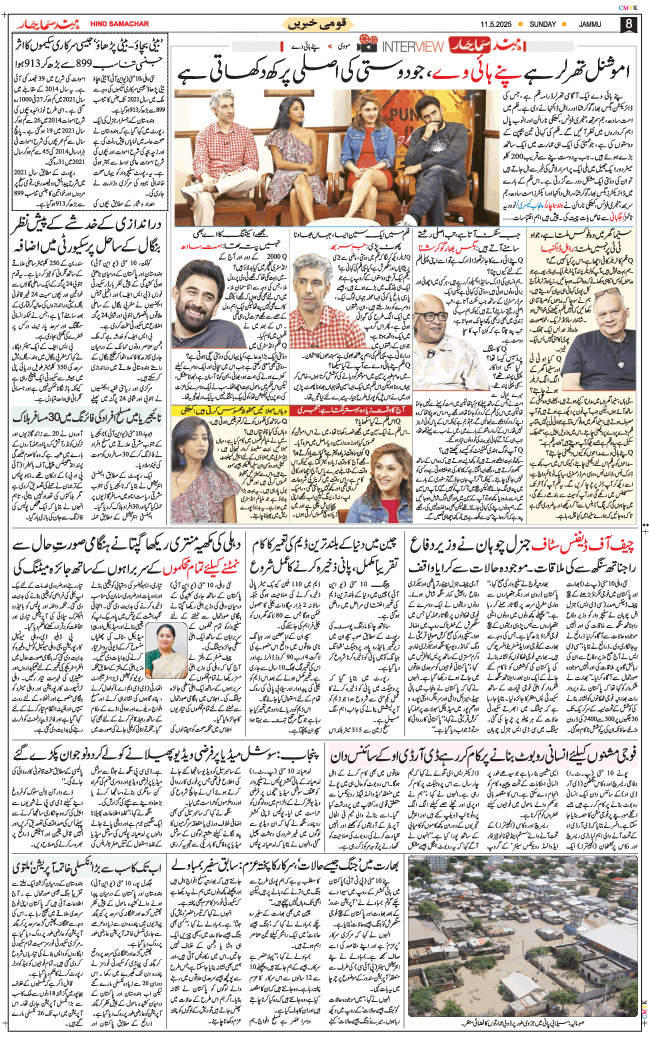 Jammu 2025-05-11