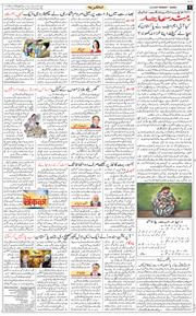 Jammu 2025-05-12