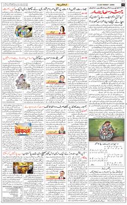 Jammu 2025-05-12
