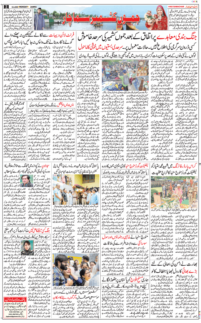 Jammu 2025-05-12