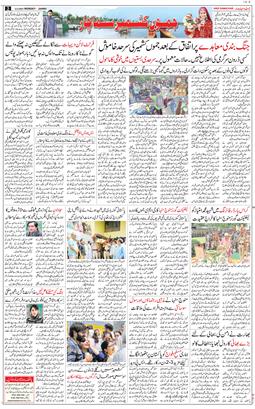 Jammu 2025-05-12