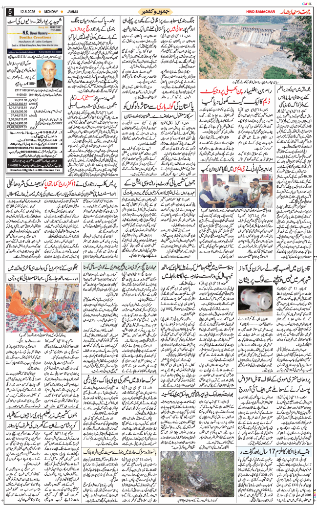 Jammu 2025-05-12